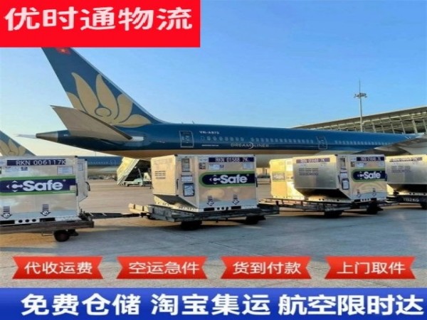 排湖风景区到太原空运加急专线